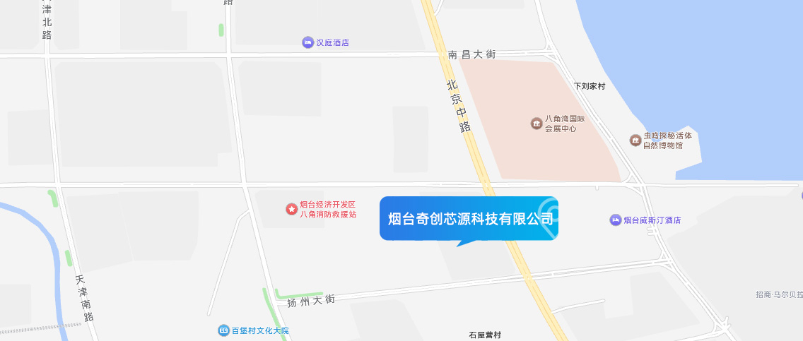 烟台奇创芯源科技有限公司